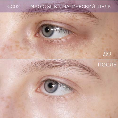 Manly PRO Консилер для области глаз CC02