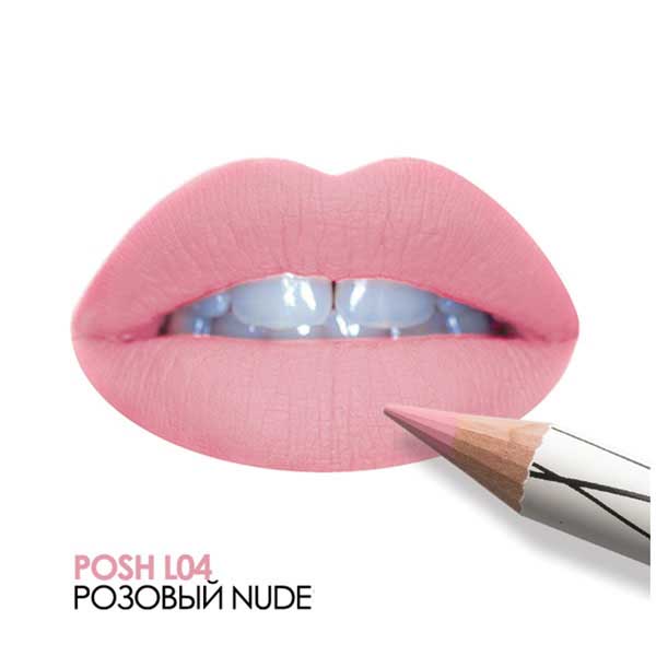 POSH Organic L04 Карандаш для губ *Розовый NUDE*