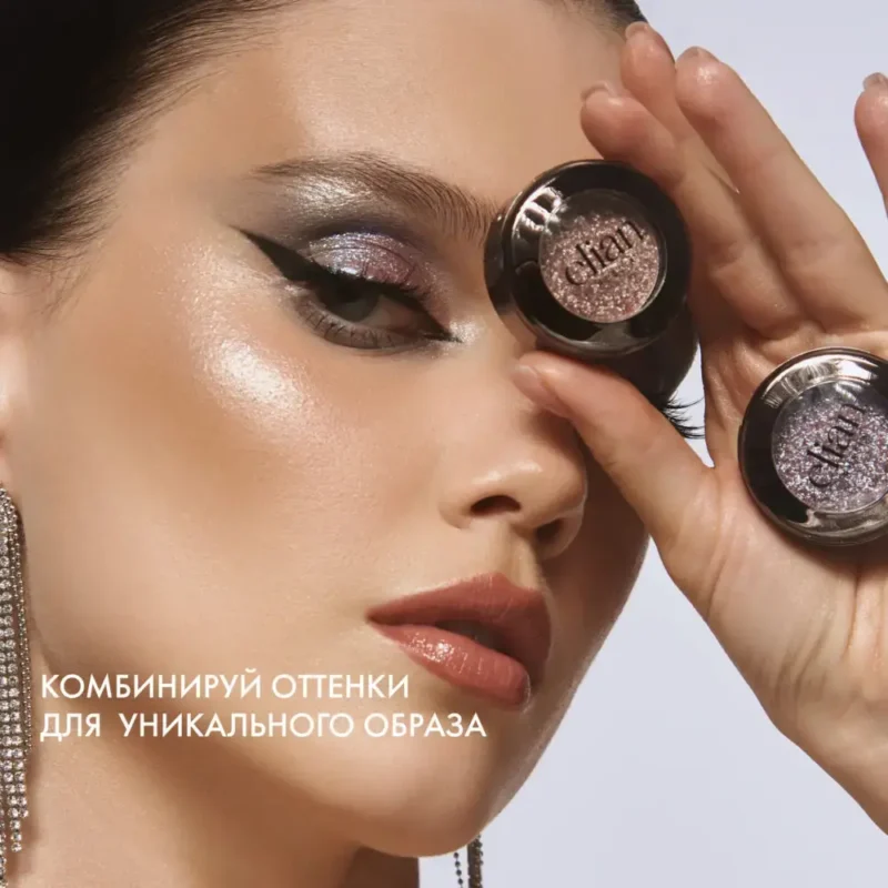 Elian Russia Multichrome Single Eyeshadow -  Тени-спарклы, 03 Horizon