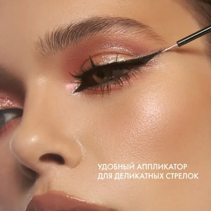 Elian Russia Multichrome Eyeliner Firework - Подводка для глаз, сияющая