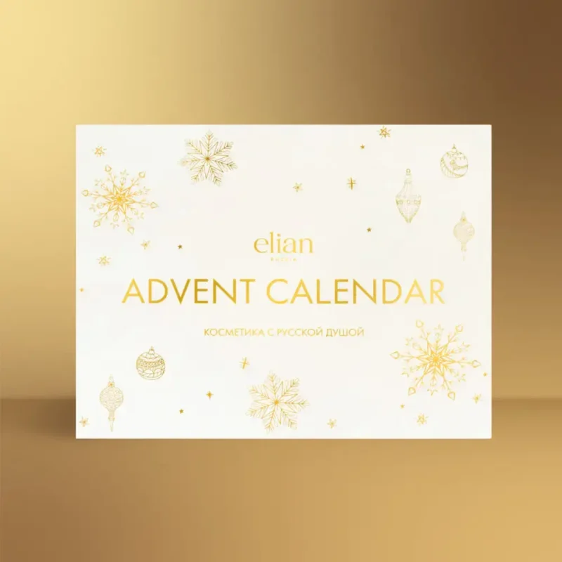 Elian ADVENT CALENDAR -Адвент-Календарь 2025