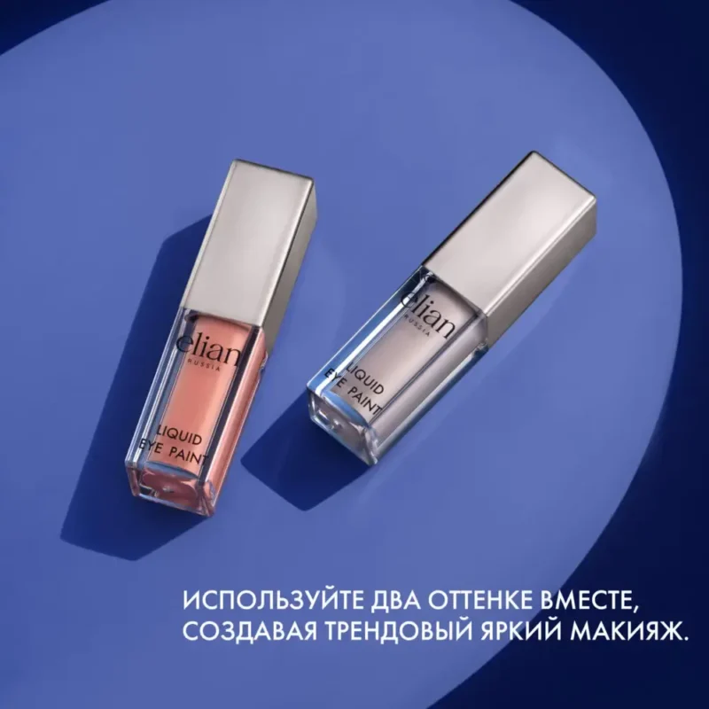 Elian Russia Liquid Eye Paint - Жидкие сияющие тени, 84 Cloud