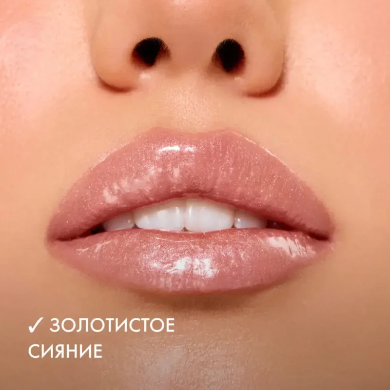 Elian Russia Pure Emotion Lip Gloss - Блеск для губ, 29 SHOCK